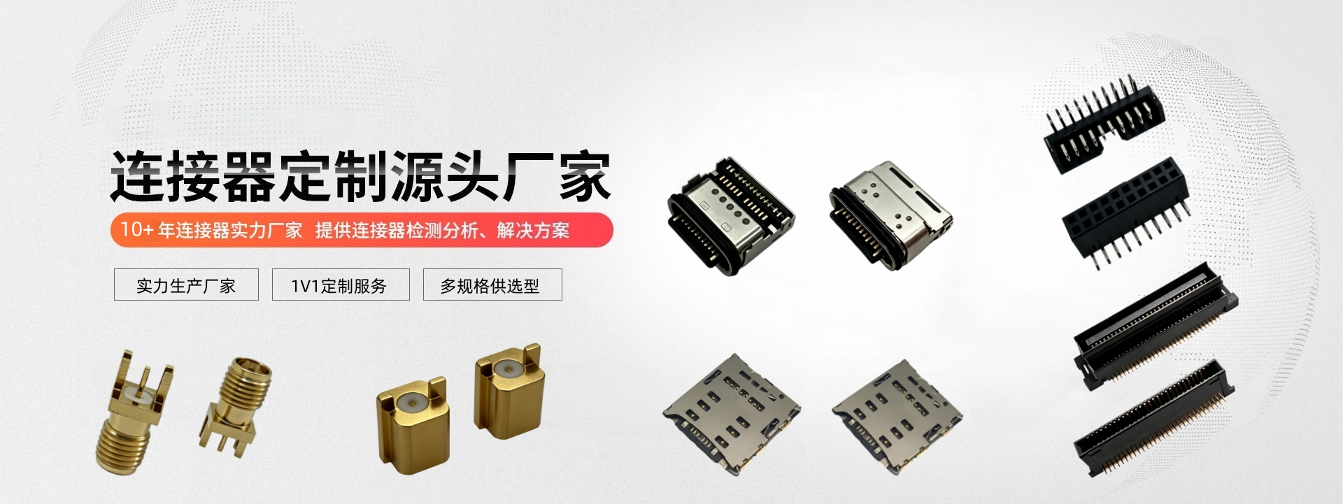 连接器-Type-c接口定制［维杰电子］官网