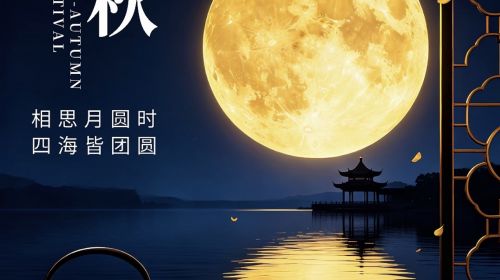 2026年中秋节板对板连接器厂家放假安排+[维杰讯]