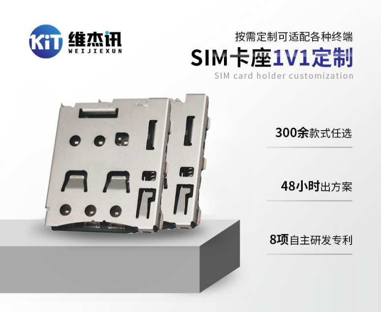 维杰讯15年实力连接器开发团队,提供技术支持,咨询就送解决方案+[维杰电子].png