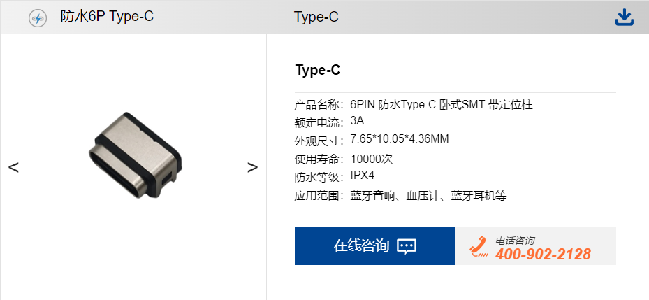 维杰讯6PIN Type-C接口应用在漫步者TWS耳机上+[维杰讯].png