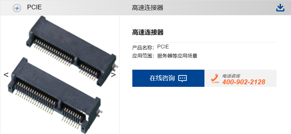 PCIE-高速连接器厂家+[维杰电子]专注连接器研发与制造.png