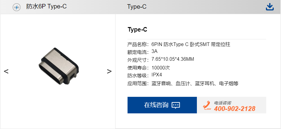 6PIN防水TYPE-C连接器的技术要求是否更低一些？.png