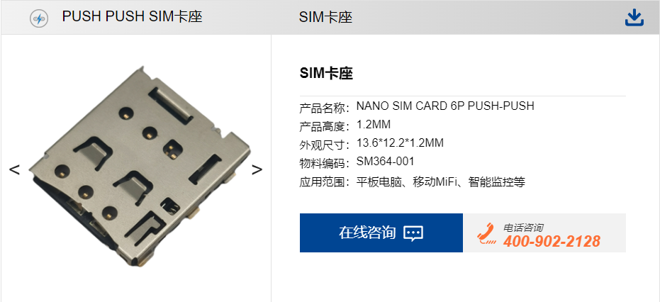 普通SIM卡、nano-sim卡和micro-sim卡的区别.png