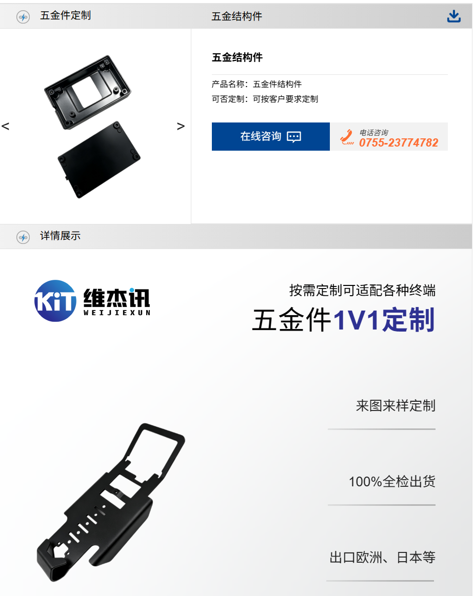 五金结构件厂家怎么选?看五项能力.png 五金结构件厂家怎么选?看五项能力.png